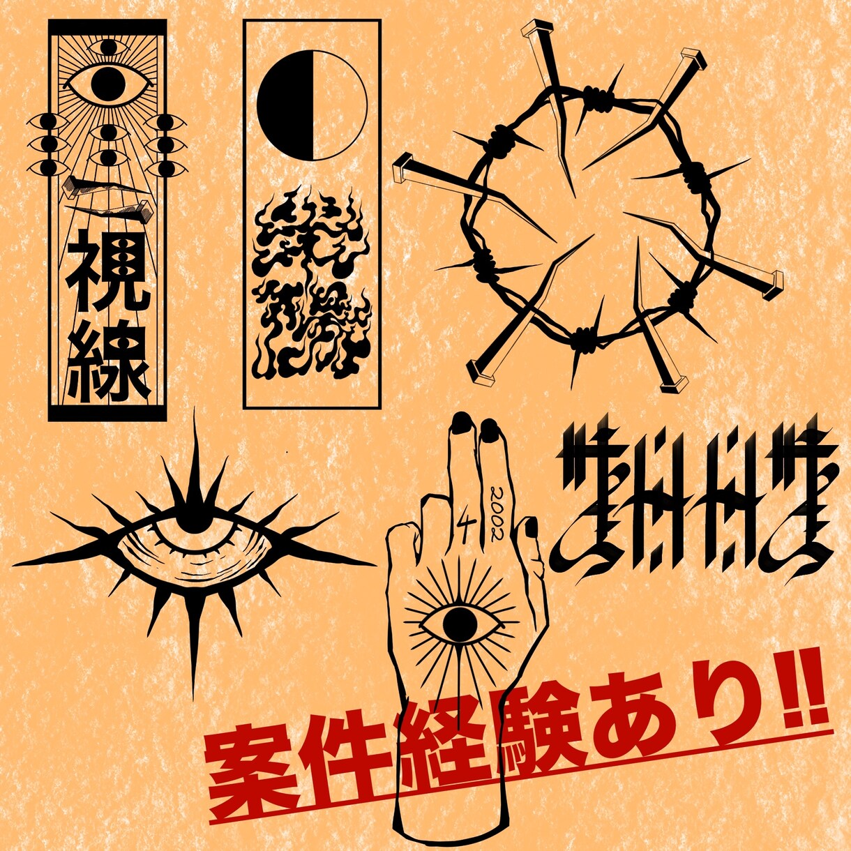 オリジナルタトゥー試作いたします あなただけのタトゥーを制作いたします。 イメージ1