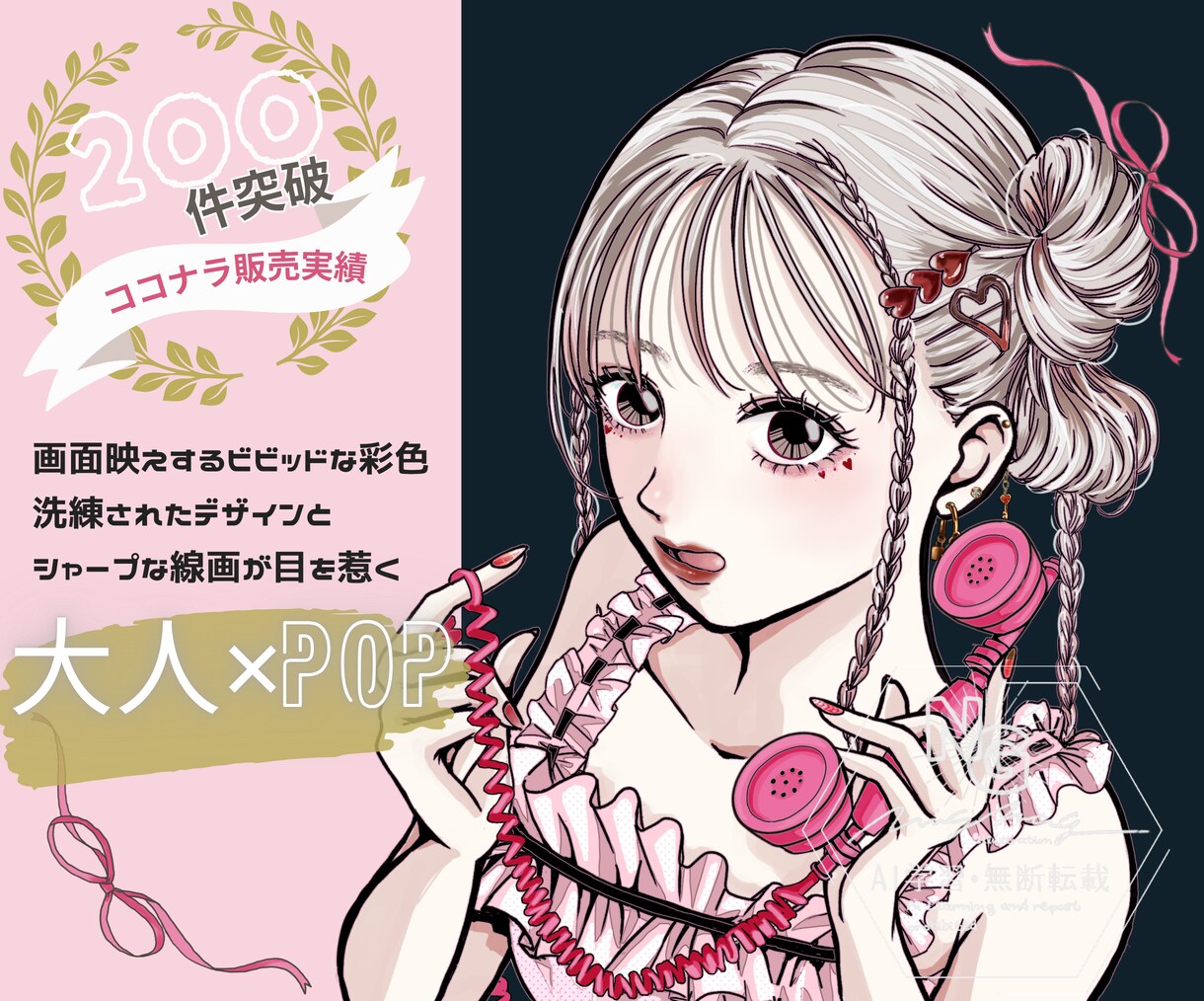 商用利用可★魅せる！大人POPなイラスト描きます 先着3名まで新サービス特別価格⭐︎信頼に繋げる洗練イラスト イメージ2