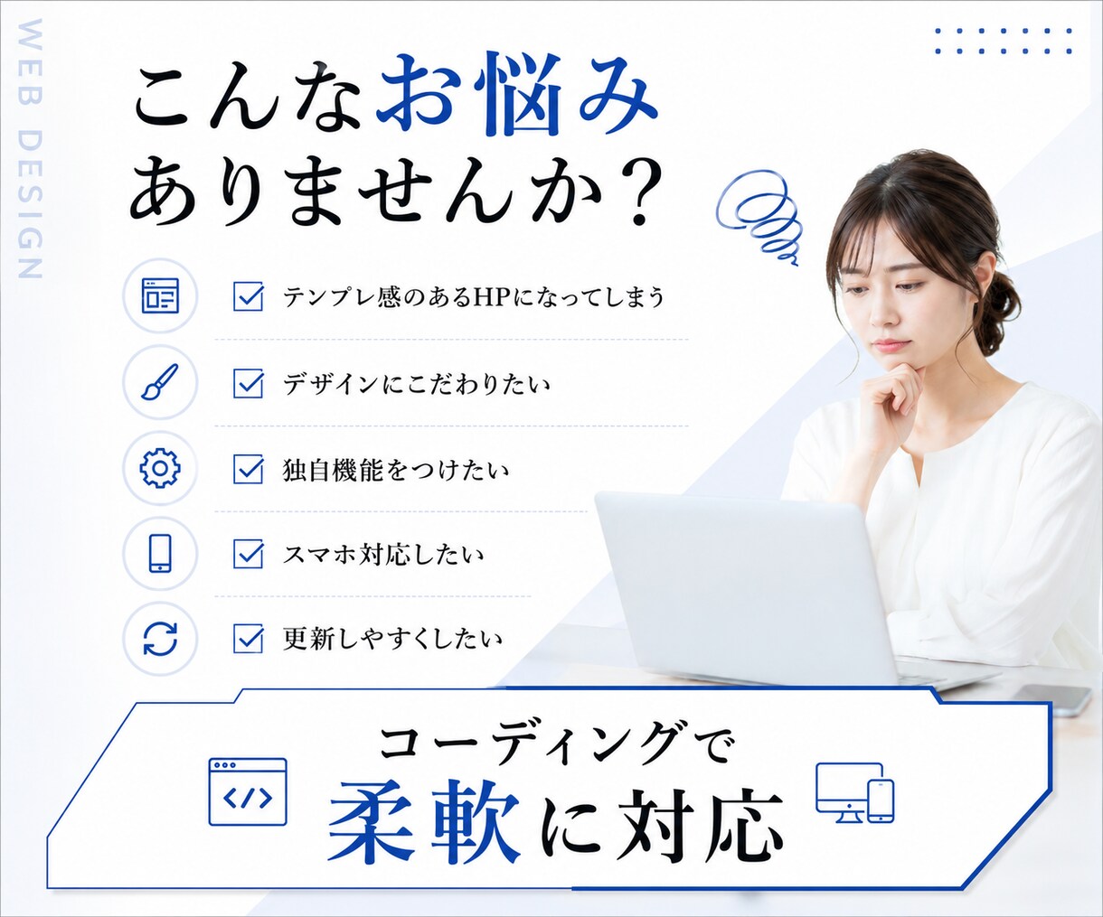 独自機能対応HP制作します 見た目と使いやすさを両立したHP イメージ2