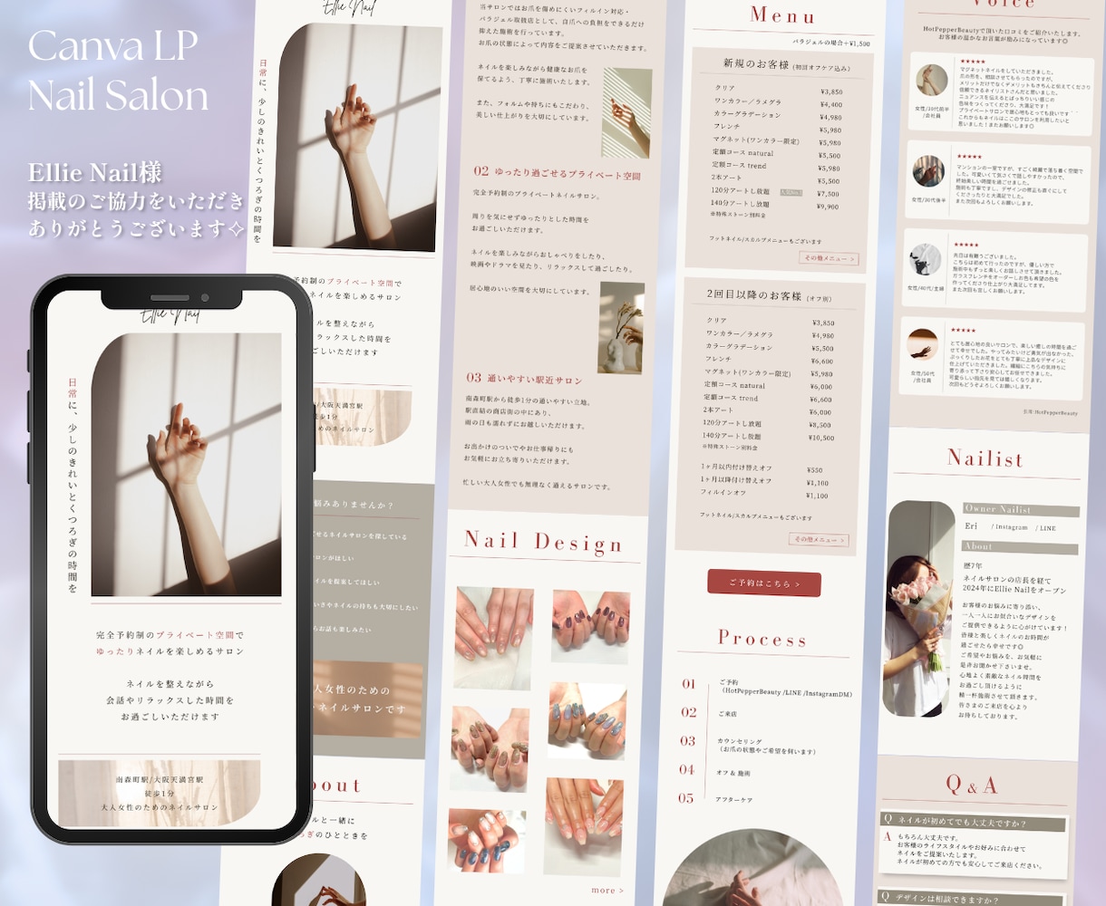 サロン・起業家様へ｜伝えきれない想いをLPにします 【1名様✦限定価格】元広告営業が作るのサロン向けデザイン✦ イメージ3