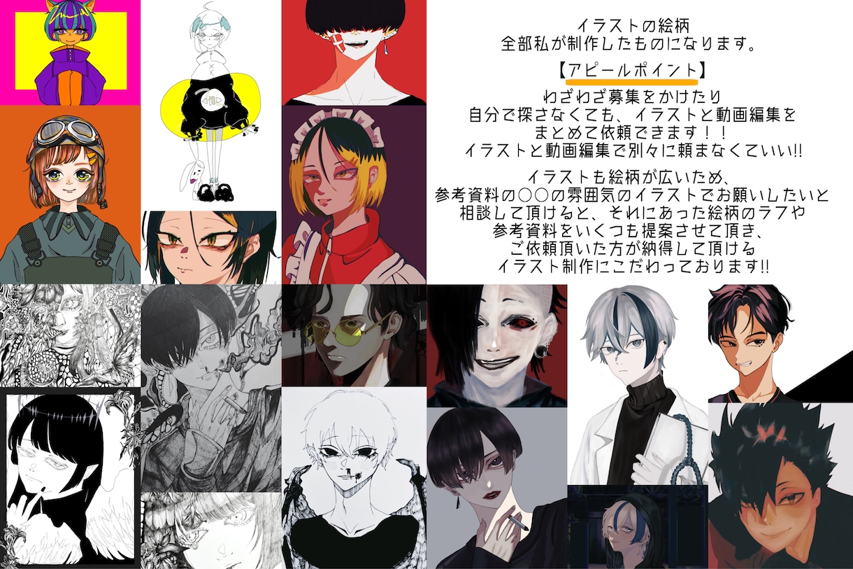 イラスト・動画編集込みでMV作ります オリジナル、歌みた、イラスト制作から動画編集まで行います‼︎ イメージ7