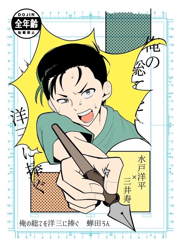 あなたの同人誌の表紙デザイン制作します これから年末までイベントが目白押しで忙しい方へ！ イメージ4