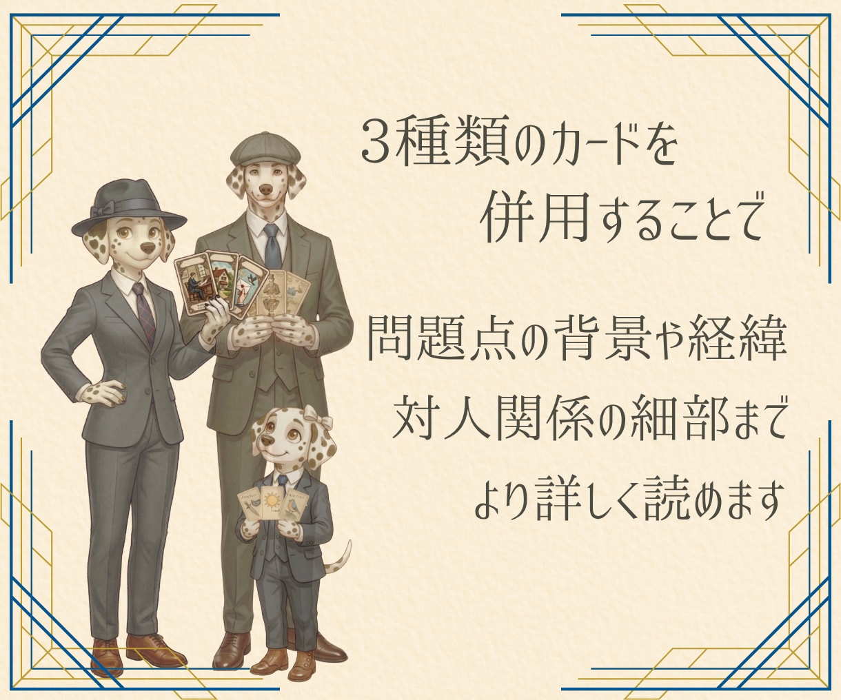 仕事・対人関係の背景や経緯を◇深掘り◇します 本音と建前／問題の原因／今後の見通し イメージ5