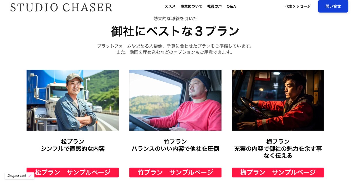 目的達成のためのホームページを制作します 採用、集客、ブランディングの為のHPを誠実対応でスピード制作 イメージ5