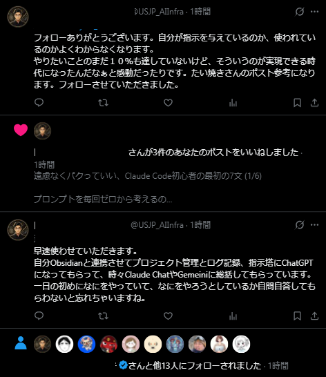 X Twitter 完全オーダーメイドリプ行います テンプレ返信ではなく、相手ごとに内容を変えて返信します イメージ3