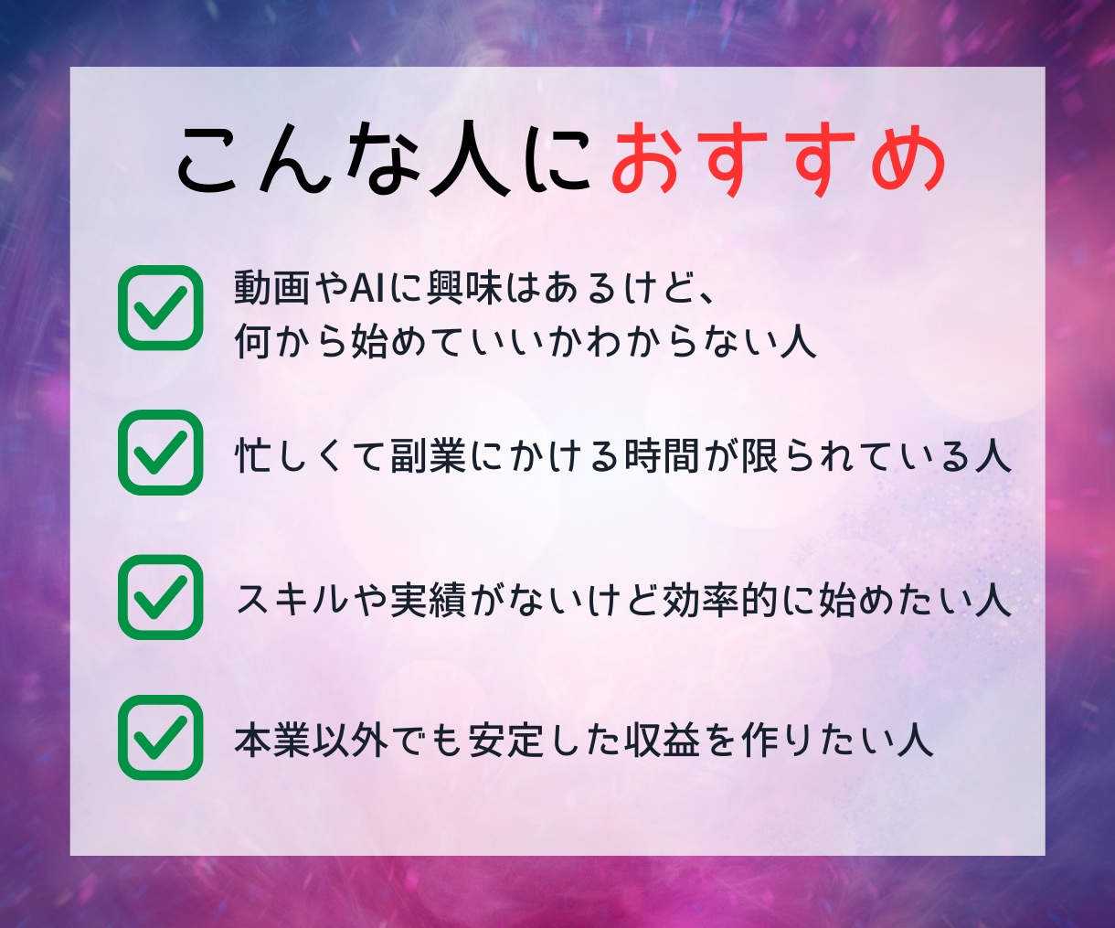 裏技攻略！ AI×占い×ショートの新常識を教えます ネタ出しから台本作成、SNSごとの差別化テクニックを網羅！ イメージ3
