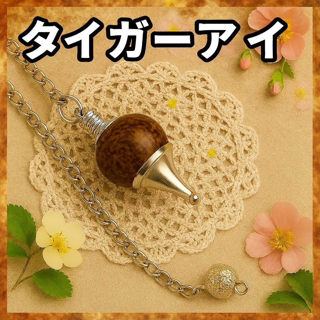 ペンデュラムでYes・No占いをいたします ご質問2つ承ります。今すぐ答えが知りたい方へ・・・ イメージ3