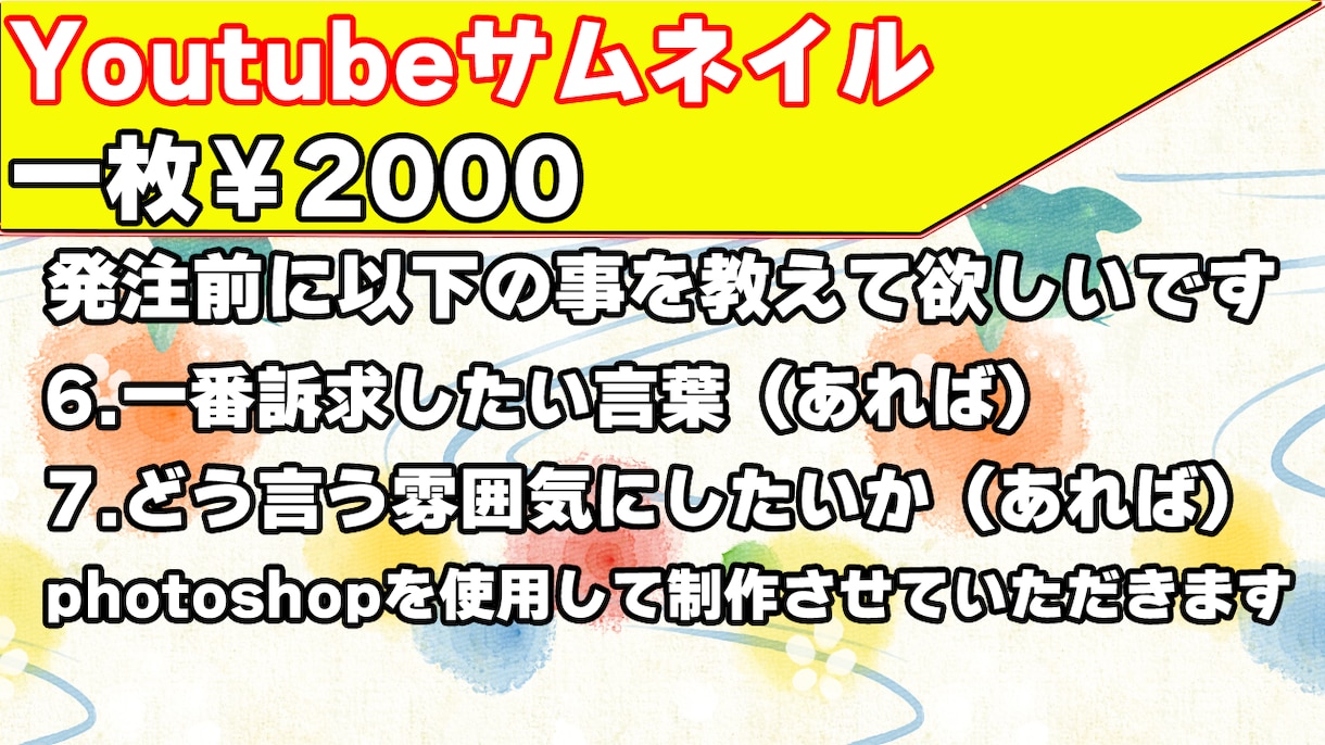 あなたのyoutubeサムネイル作ります photoshopで目を惹くyoutubeサムネイル作ります イメージ3