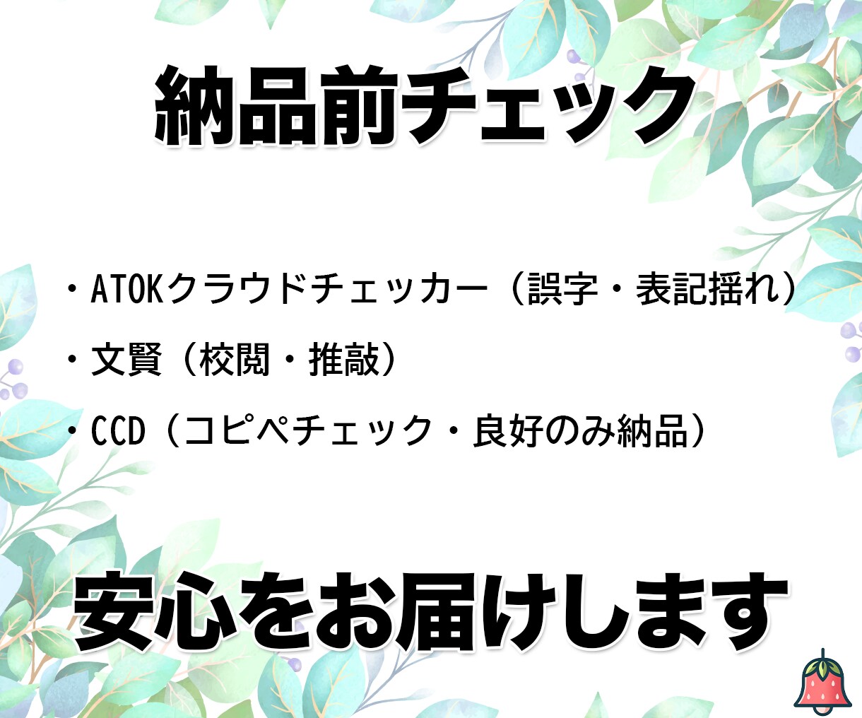 SEOに強い！読みやすい文章を10記事執筆します ココナラPRO認定ライターが女性目線で丁寧に対応いたします イメージ9