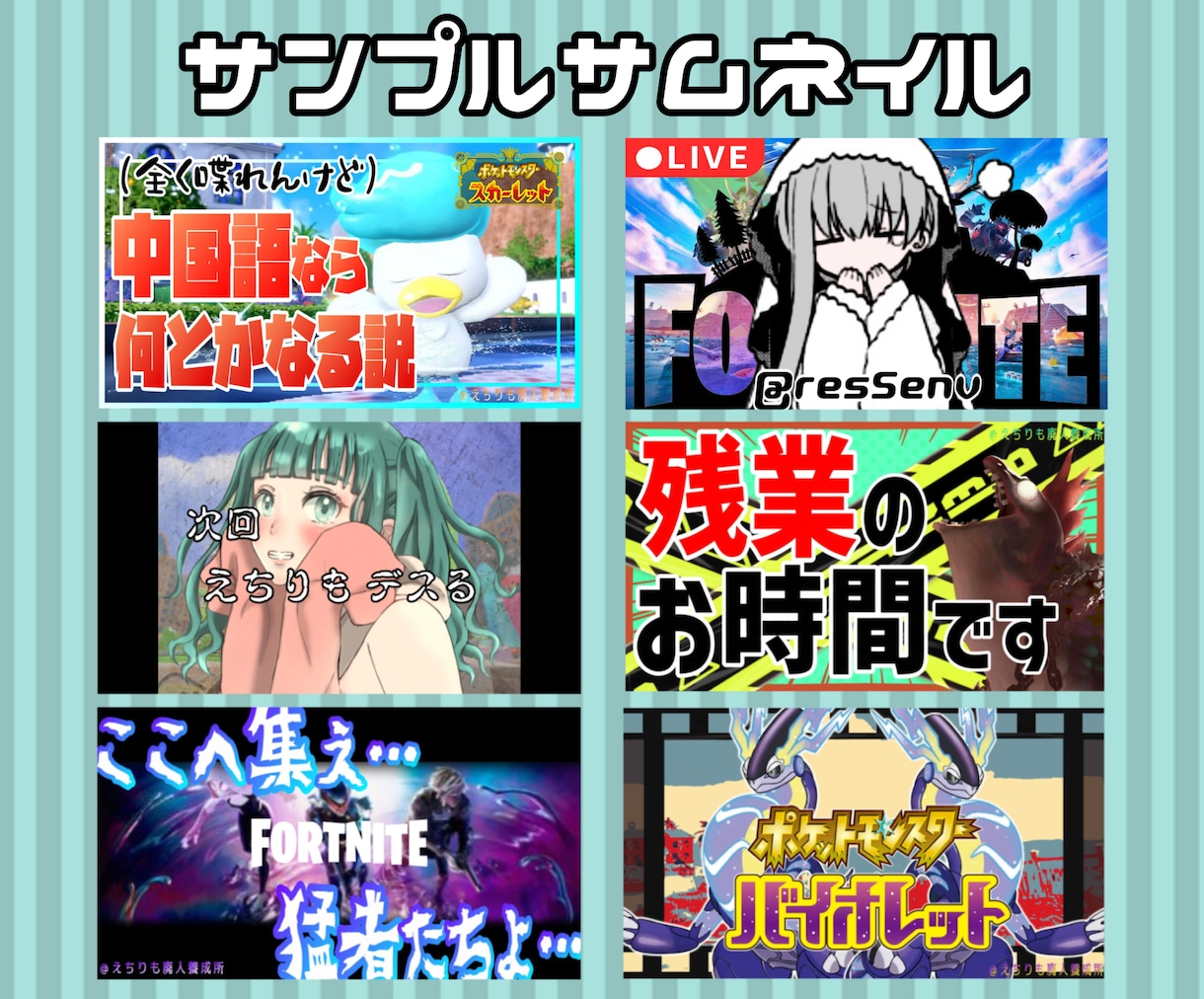 YouTube投稿動画＆生配信サムネイル作成します 【ゲーム実況】【LIVE配信】【VTuber】 イメージ2