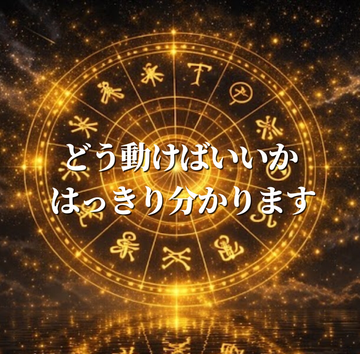 あの人の本音・連絡の時期・この恋の結末を視ます 連絡が来ない理由今どう思ってるかこれからどうなるかまで視ます イメージ5