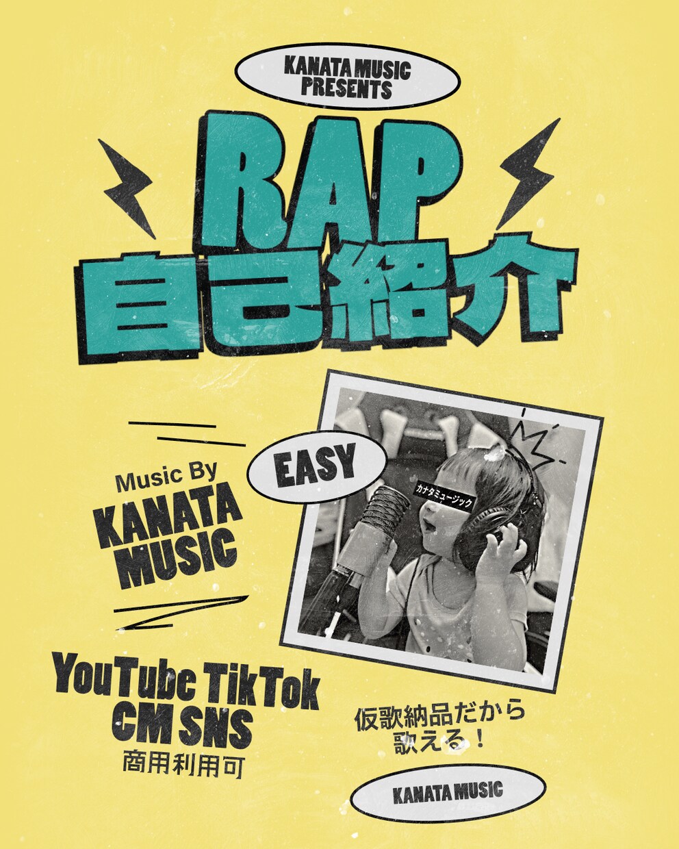 自己紹介ラップ作ります プロフィールがRAPになる！仮RAPで納品だから歌える！ イメージ1