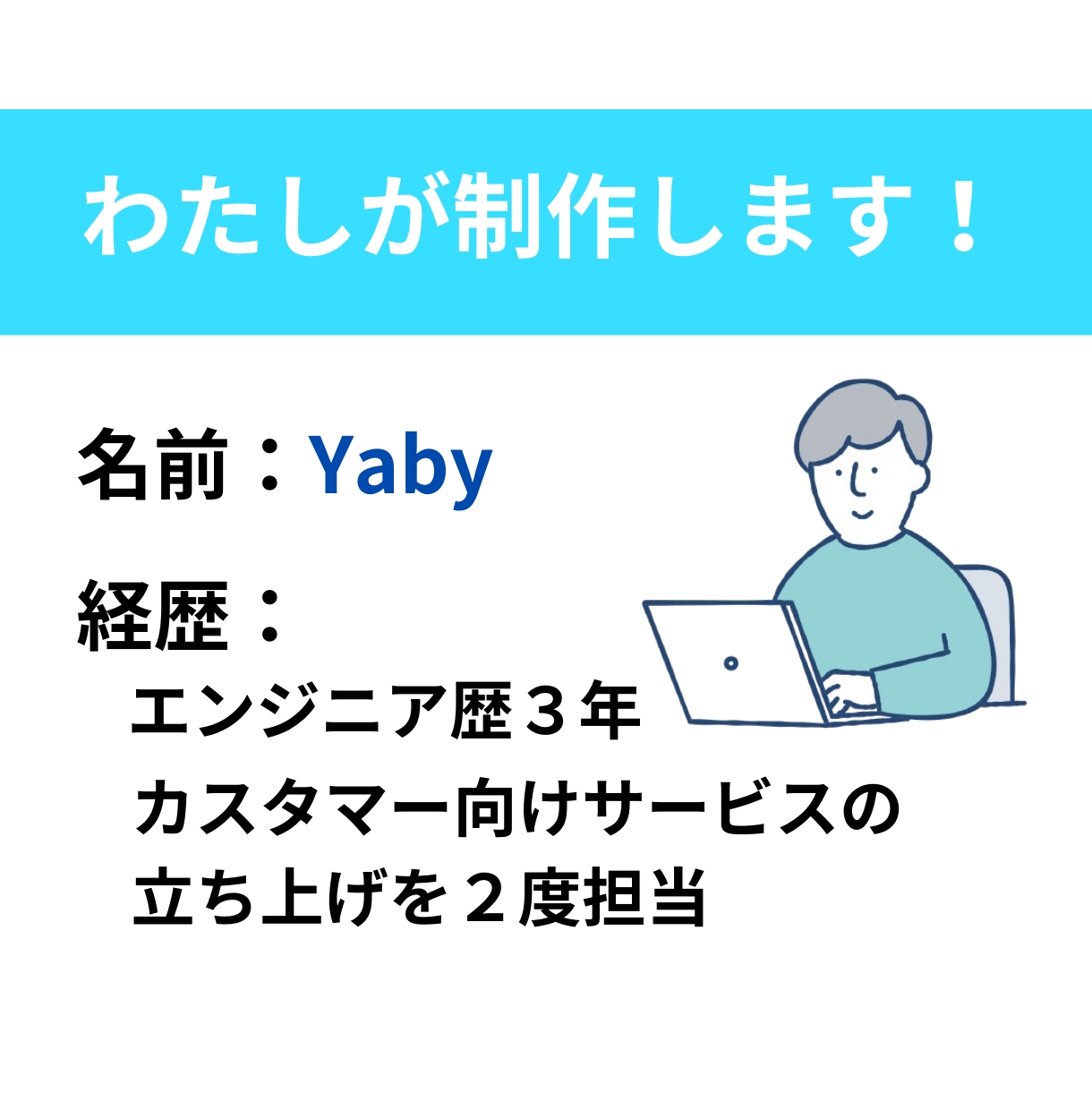 サーバの用意や管理が不要なLPを高品質で作成します 今だけ格安！現役エンジニアが集客力の高いLPを制作！ イメージ3