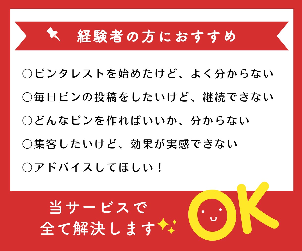アドバイス特典付！ピンタレストの運用代行いたします 丸投げOK！ブログ集客コンサルタントに投稿をお任せください♪ イメージ2