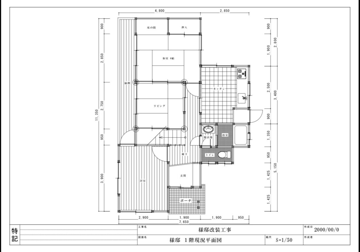 建築図面の作成・修正・トレースを承ります 現職の建築経験を活かし正確で見やすい図面を作成します イメージ7