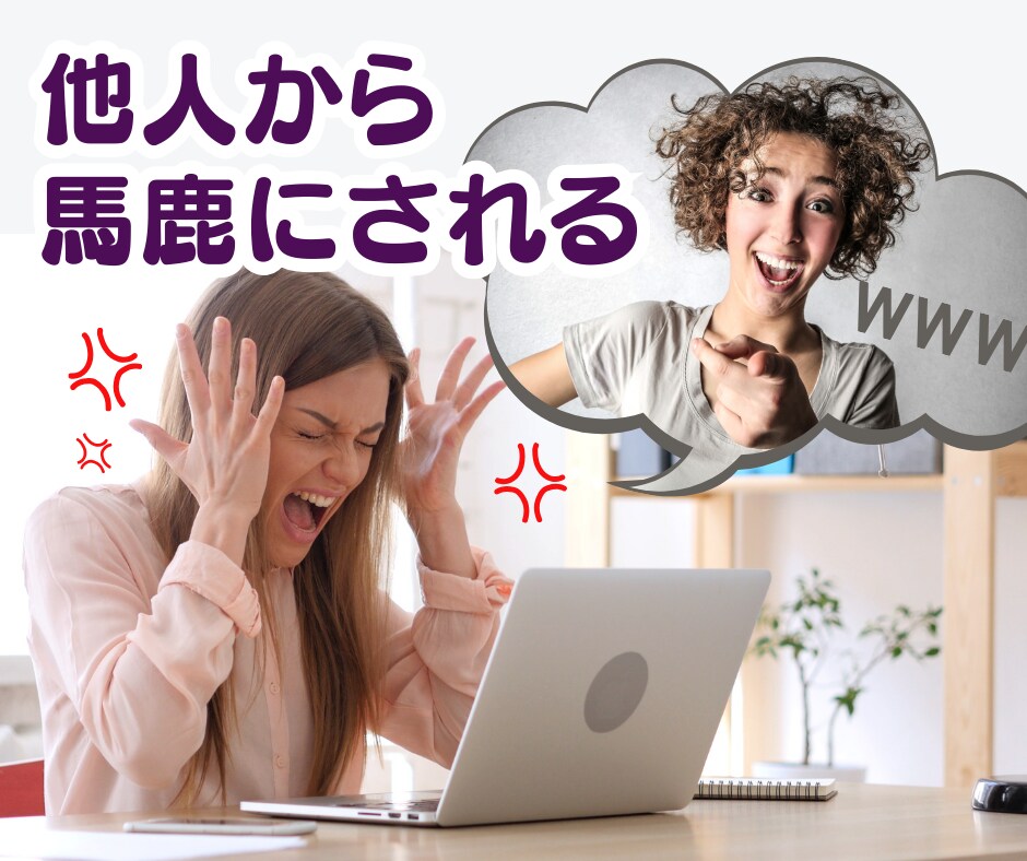 対人関係のモヤモヤイライラを解消します 職場/上司/恋愛/夫婦/親子/子育て/友人/ママ友 など イメージ6
