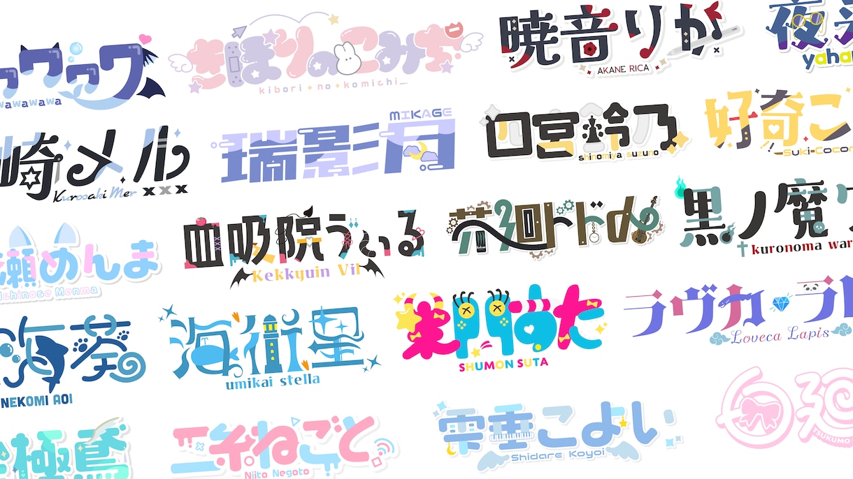 ネーム・タイトルロゴ制作します かわいい・クールまで幅広く対応します！ イメージ5