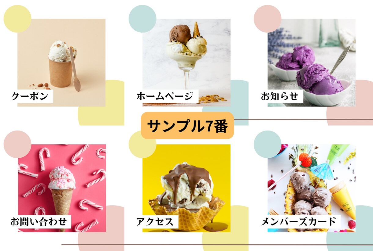 選ぶだけカンタンLINEリッチメニュー作成します <リンク6個>テンプレートから選ぶだけ！高品質で安価にご提供 イメージ7