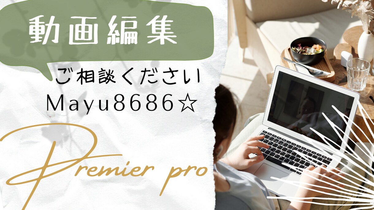 動画編集承ります あなたの思いを動画にして伝えましょう！ イメージ3