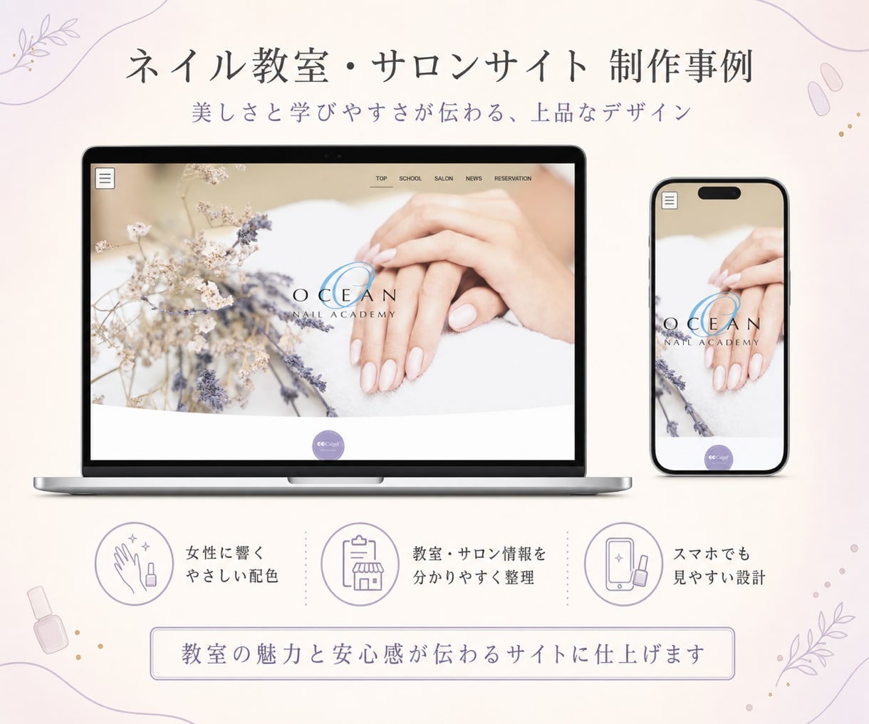 女性デザイナーが伝わる綺麗なHPを制作します 4ページ2万円！フォーム・SEO・更新サポート込み イメージ8