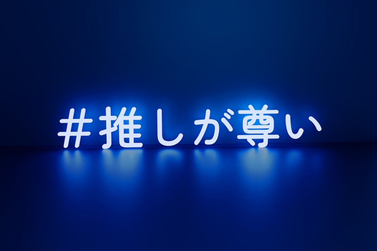 同時視聴可！推し☆がどれほど好きかをお聴きます ★好き♡を誰かと共有したい…推し活を一緒に楽しみましょう イメージ2