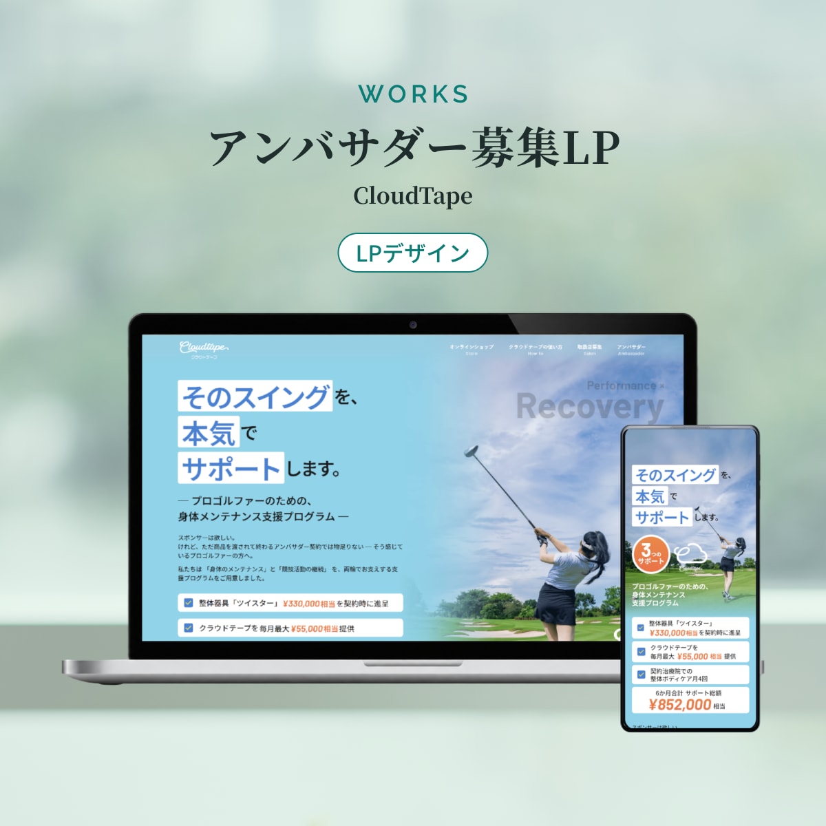 評価5.0★｜Studioで高品質LPを制作します デザインから Studio実装・公開まで。一気におまかせ！ イメージ6