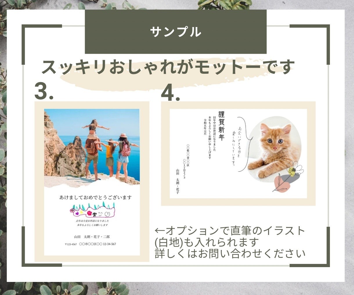 直筆入りオリジナル年賀状作成ます 忙しい方必見！ラクして真心こもった年賀状を送りませんか？ イメージ5