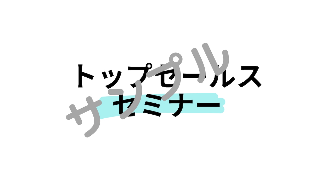 オンライン秘書★事務局・運営サポートします 事務仕事全般、細かな部分も臨機応変にカスタマイズ致します。 イメージ2