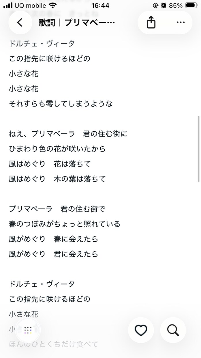 改変等可能！歌詞の叩き台を作ります 柔らかく、詩的でエモい雰囲気の作詞が得意です イメージ3