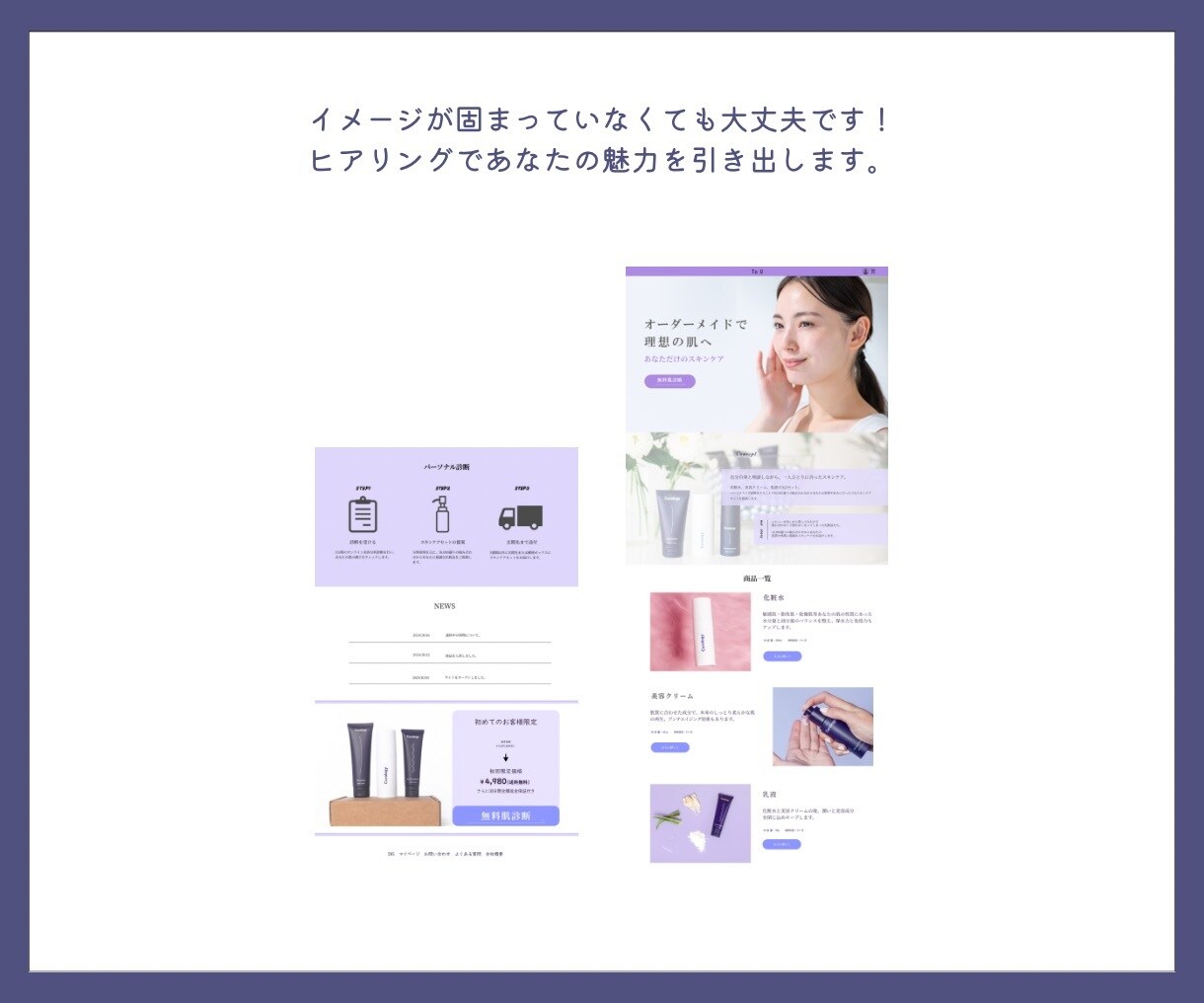 あなたの想いを届けるLPを作ります 実績集めのためモニター価格です！ イメージ2