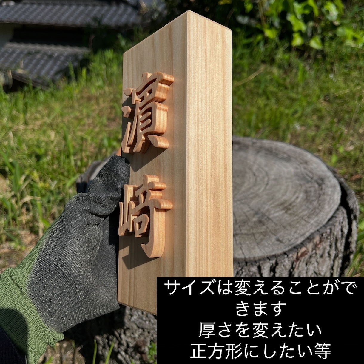糸鋸のプロが表札をお作ります 自分だけの表札も作ろうと思えば作れます イメージ6
