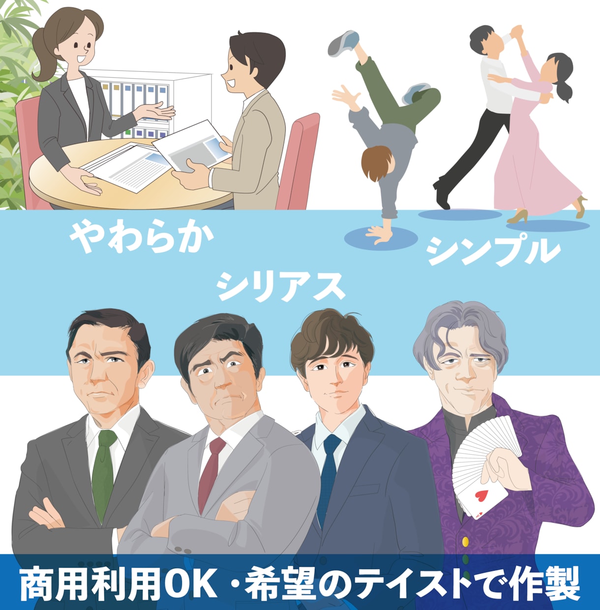 イラストカット作成いたします 人物メイン！挿絵や説明用のイラストカットの作成 イメージ1
