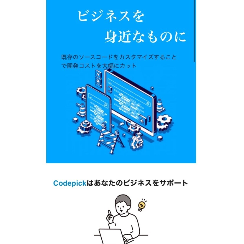 圧倒的な技術／集客率UP／プロがHP作成します 確かな実績・圧倒的な技術・集客率向上、全面バック致します！ イメージ8