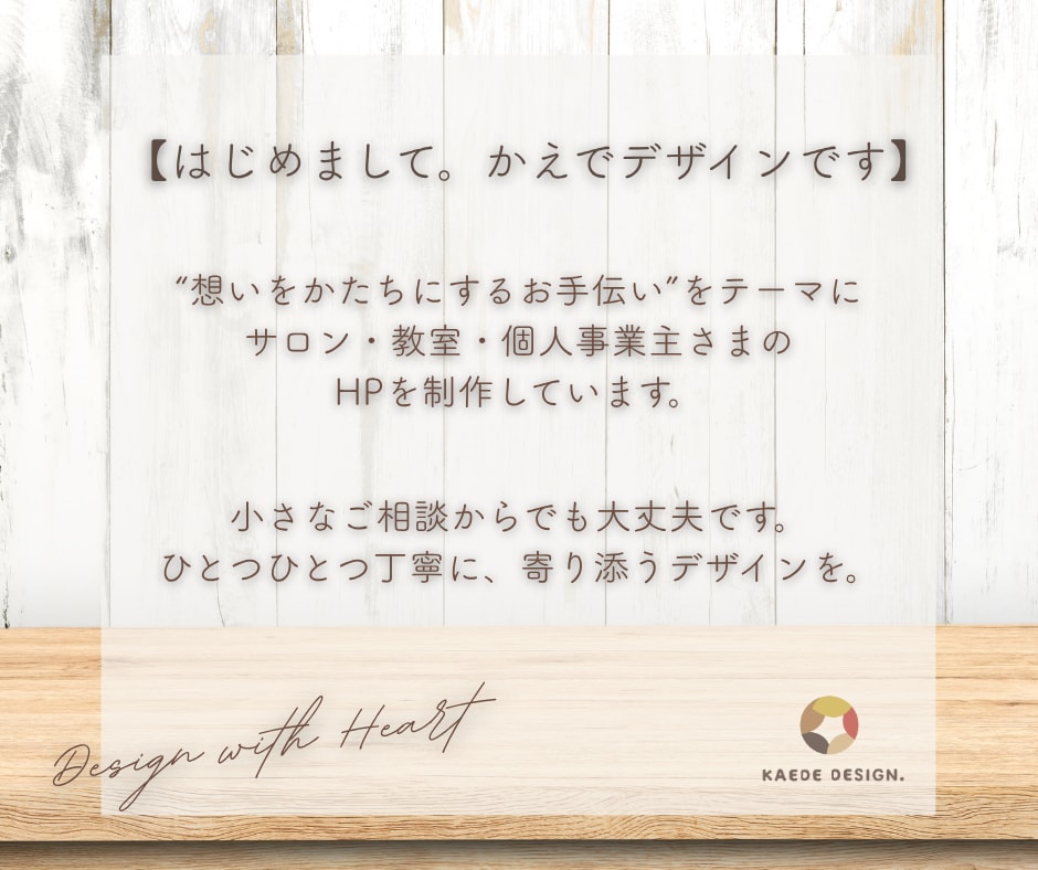 やさしく伝わる女性向けHP制作します 想いを形にするナチュラルデザインのHP◎ イメージ2