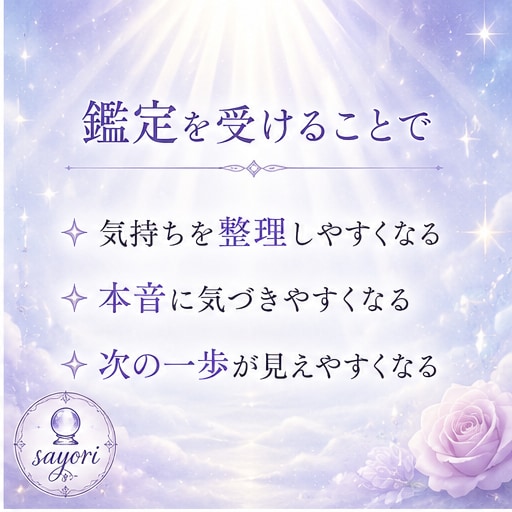 貴方のハイヤーセルフからのメッセージをお伝えします 幸せになりたい貴方に、今必要なアドバイス イメージ3