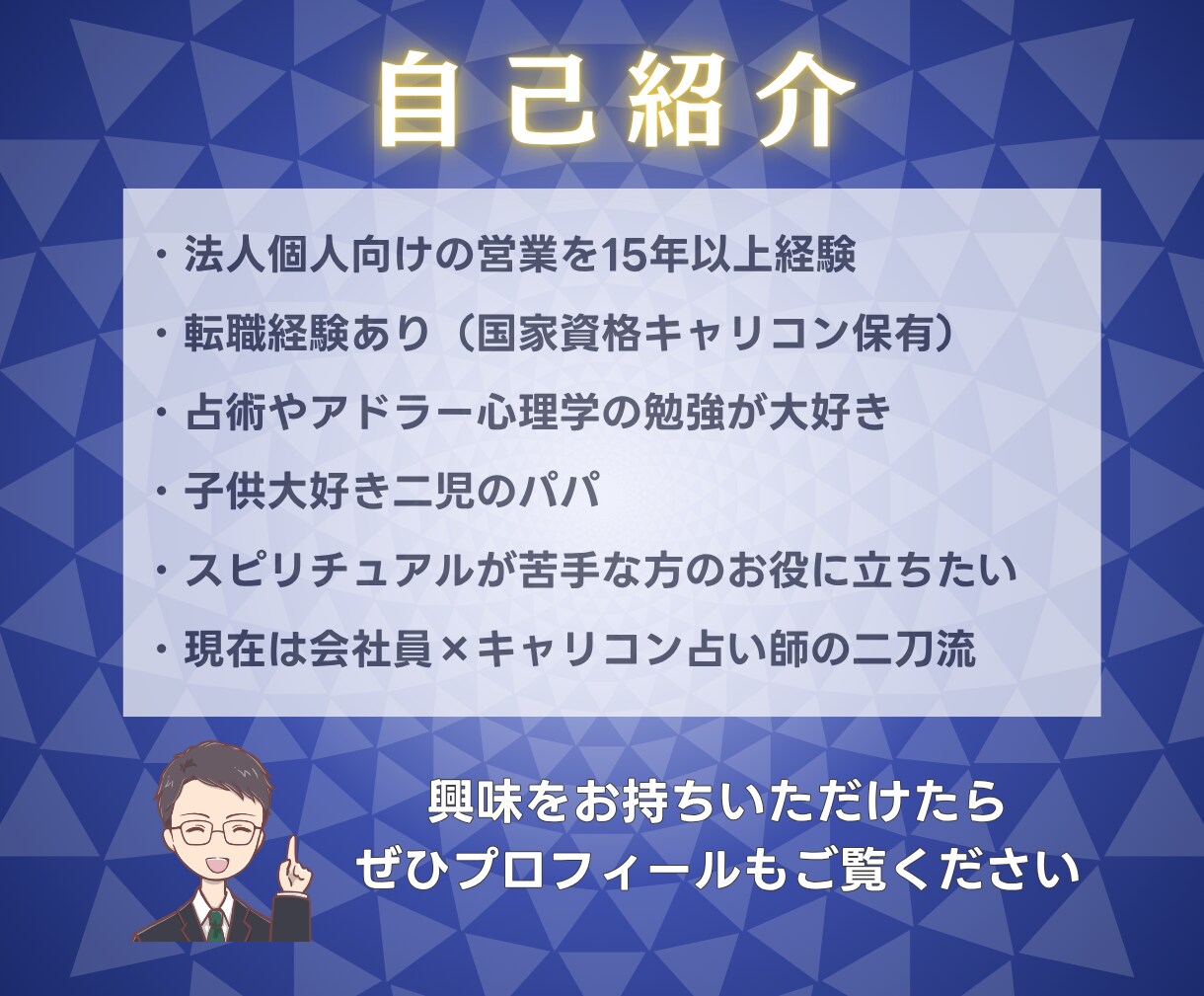 今の仕事、天職？国家資格キャリコンが適職占います 【期間限定3000円】具体的な適職と天職まで鑑定書で提示 イメージ6