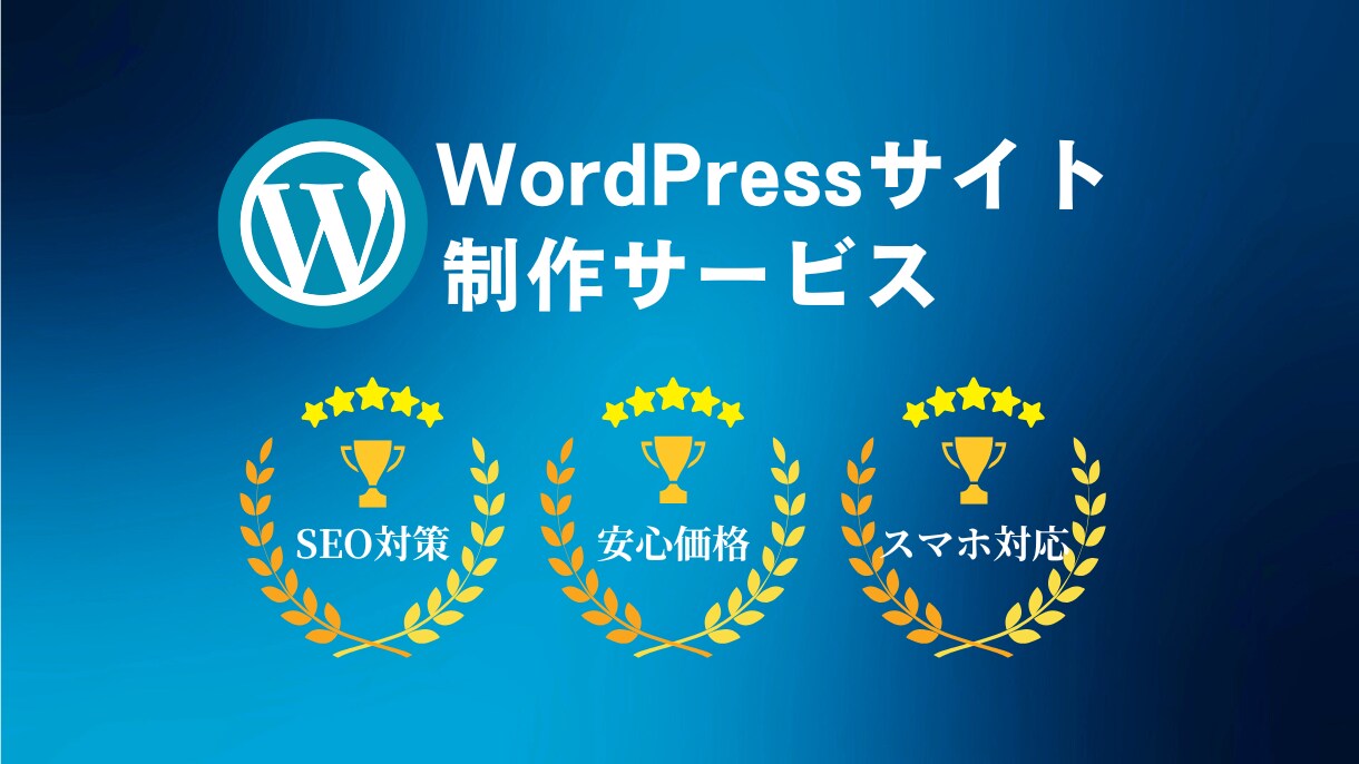 Web集客・採用ができるHP/LPを制作いたします 欲しい情報がスグ見つかる使いやすくて、分かりやすいHP制作 イメージ1