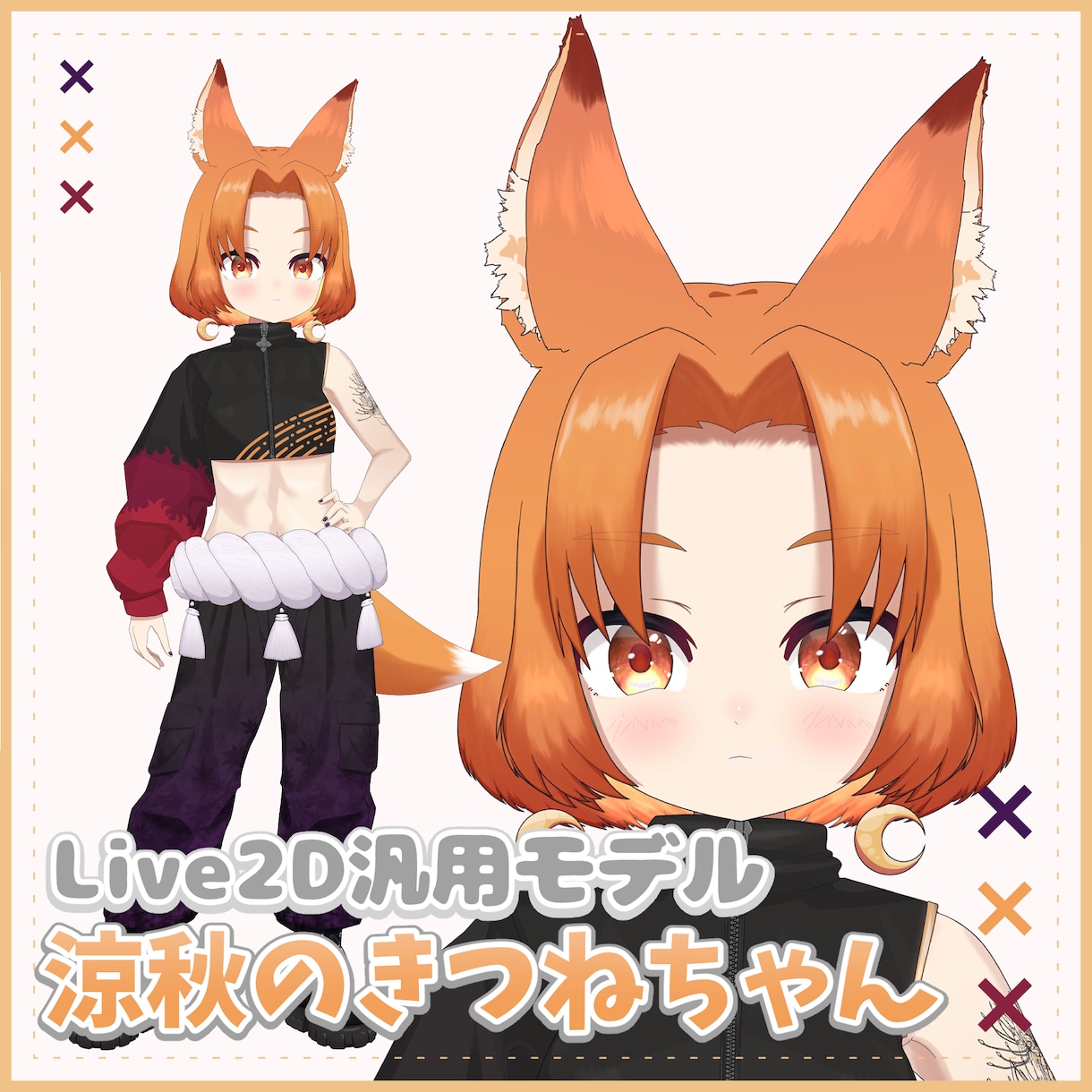 Vtuber用かわいいLive2Dモデル作ります モデル制作実績多数あり！高稼働で表現力の高いモデルを作ります イメージ3