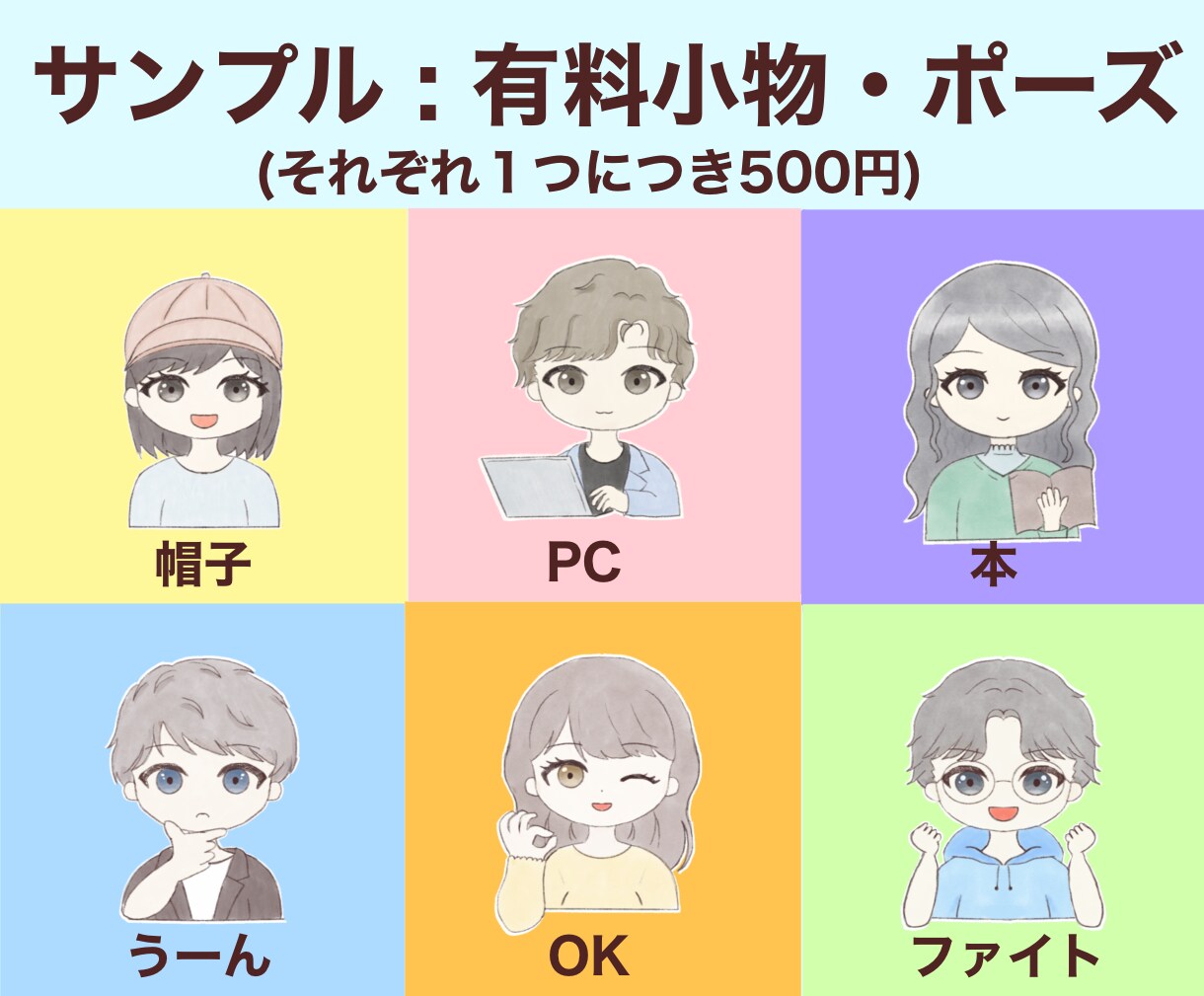 商用利用可✩︎水彩塗りで似顔絵風に描きます お手頃価格でアイコンなどをゆるふわ可愛くするお手伝い⋆︎* イメージ5