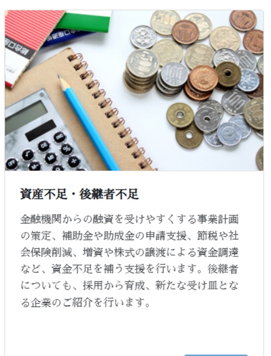 貴社の会社や事業の価値を算定しPPTを作成致します 未上場の会社様向けに実際に自社や事業を売却する場合の価値算定 イメージ2