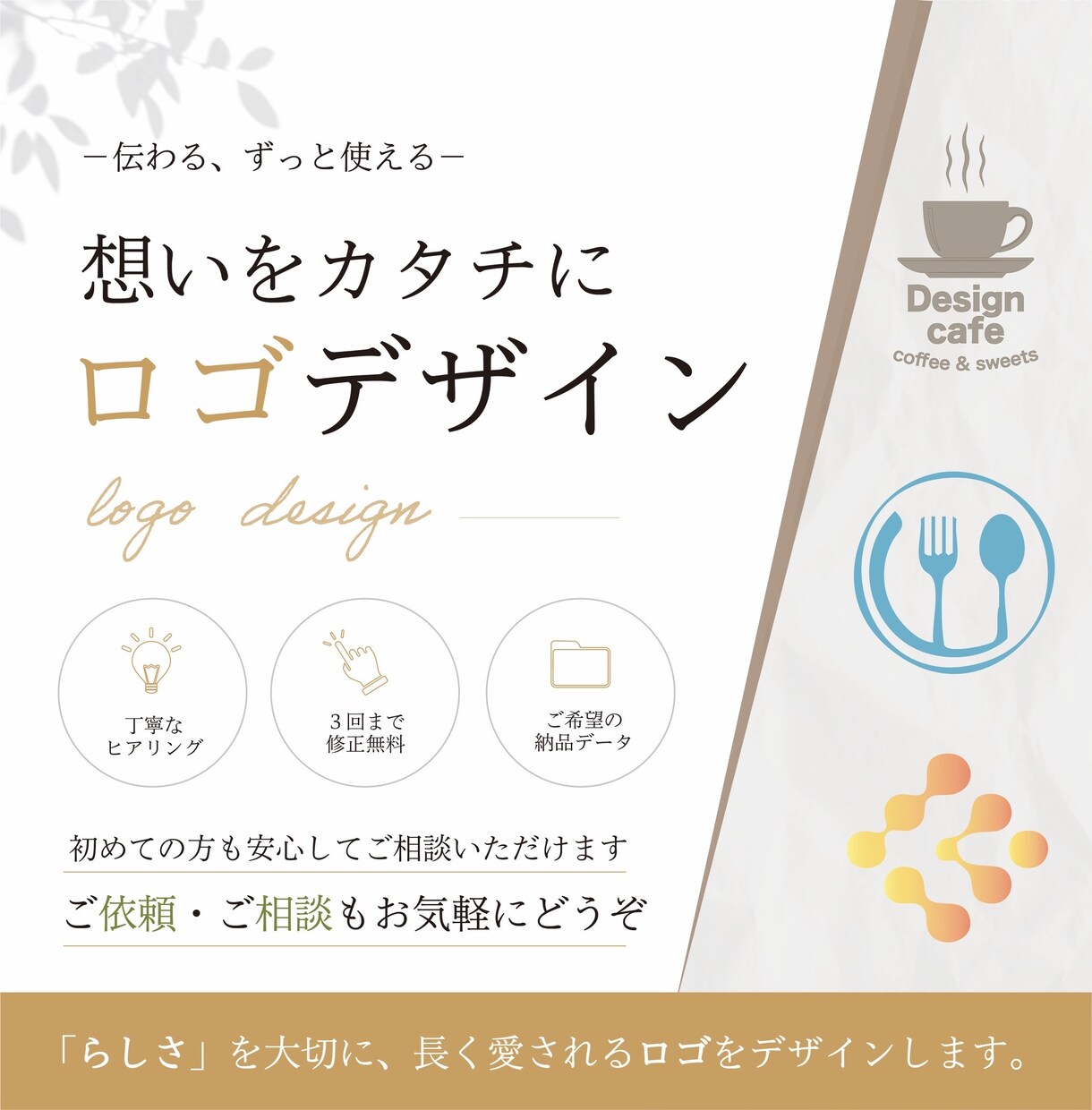 シンプルで伝わりやすいロゴ作ります シンプルだけどお店のコンセプトや想いが表れてるロゴを イメージ1