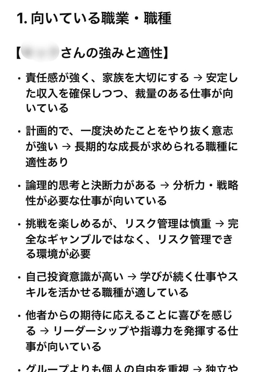 人生このままで良いのか？迷いを終わらせます ＂あなたにしかない”特性、適正をズバリ明確にします イメージ3