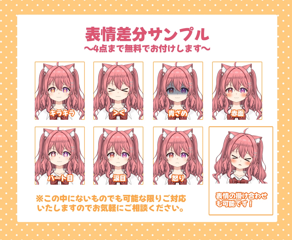 Vtuber向けLive2Dモデル制作いたします ☆デザイン〜モデリングまで全工程☆モデリングのみも可☆ イメージ9