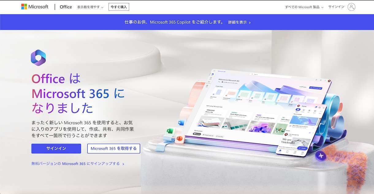 GoogleWorkspace等の導入を支援します Google WorkspaceまたはMS 365の導入 イメージ2