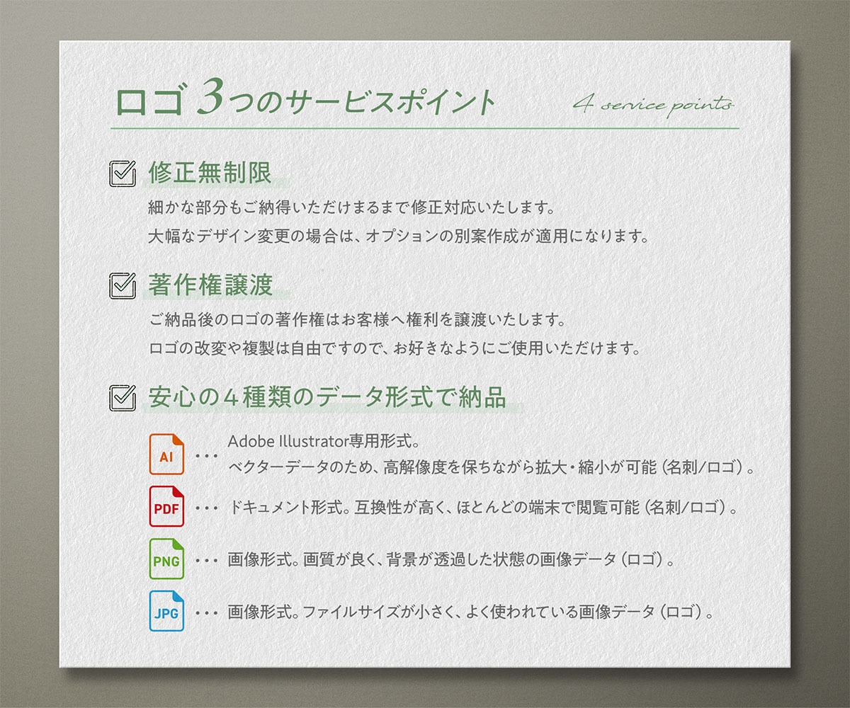 開業支援３点セット｜ロゴ・名刺・印刷を作成します 開業の第一歩を全力サポート！修正無制限で対応します イメージ9