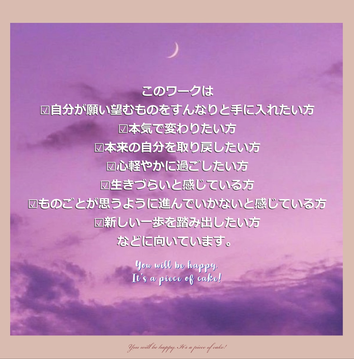 ７日間ワークで本来の自分で生きることにシフトします ●本来の自分で生き始めると、願い望むものはすんなりと手に入る イメージ2