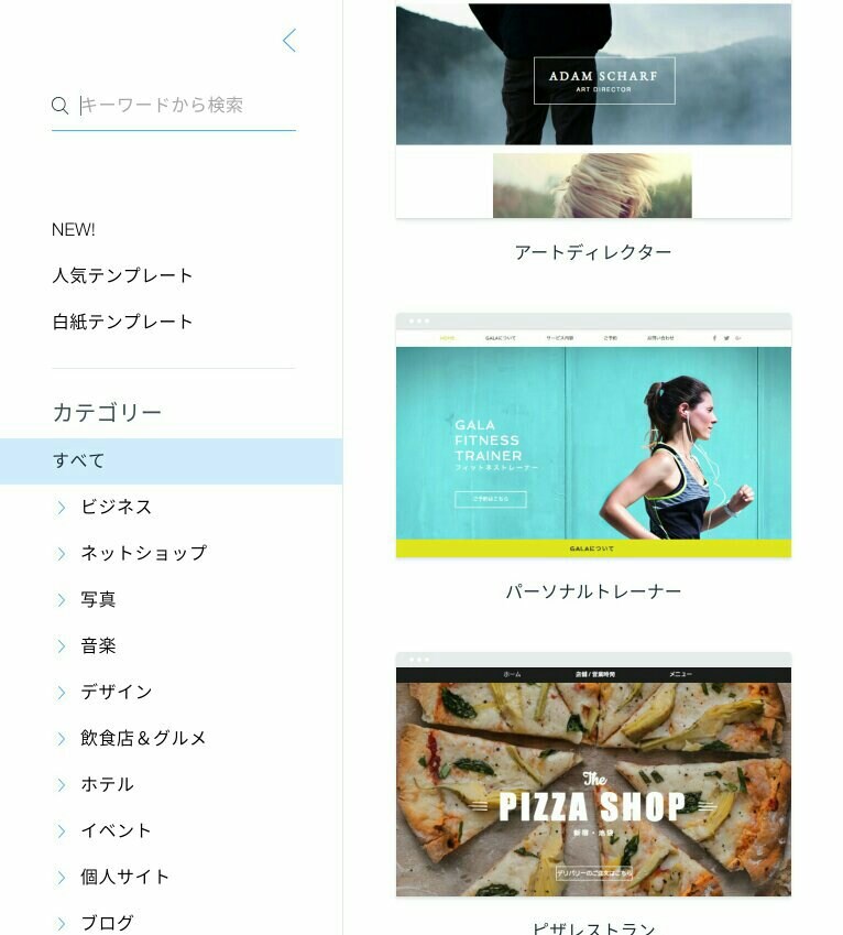 Wixでホームページ作成代行いたします 個人事業主様、小規模会社会社経営者様 イメージ1