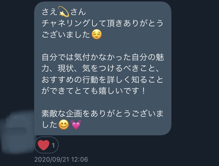 お試し♡即行動できる恋愛運↑メッセージお伝えします ★3名様限定モニター価格☆*°　ラストチャンス！今が最安値 イメージ10