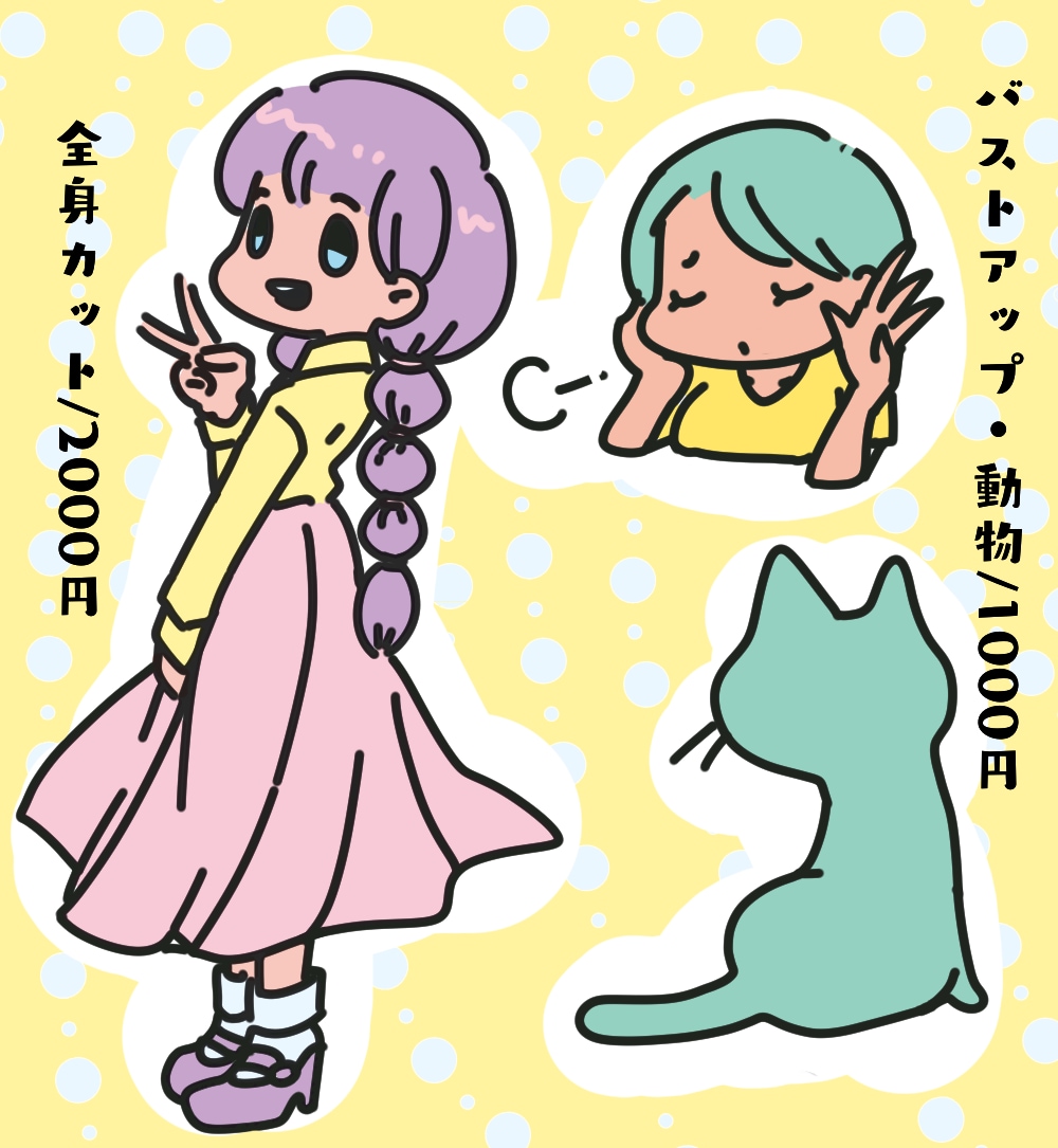 商用二次利用可◎シンプルでポップなイラスト描きます 人物生物静物何でもOK◎SNS、広告やパンフレットにも◎ イメージ7
