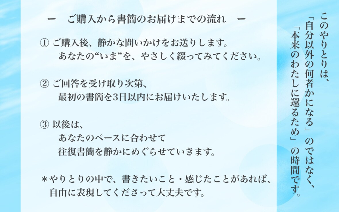 いま、わたしに還る往復書簡をお届けします 〜 静けさとともにめぐる、わたしの源への往復旅 〜 イメージ8